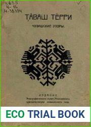 Чувашские узоры