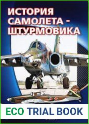 Мир техники для детей 2021-03
