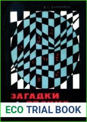 Загадки редких металлов