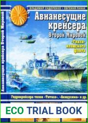 Авианесущие крейсера Второй Мировой. "Глаза" японского флота