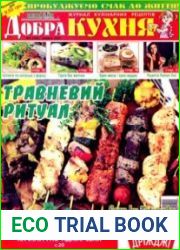 Добра кухня
