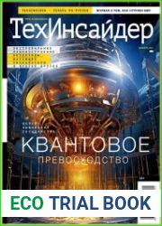 ТехИнсайдер (Популярная Механика)