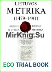 Литовская метрика. Книга - 4.(1479-1491)