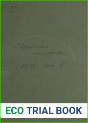 Еврейская старина. Вып. 3 (1913)