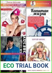 Серия "Бизнес блогер" в 5 книгах