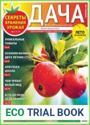 Дача