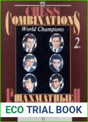 Шахматные комбинации. Чемпионы мира. Т. 2