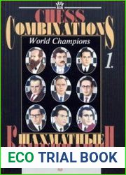 Шахматные комбинации. Чемпионы мира. Т. 1