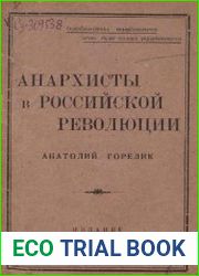 Анархисты в российской революции