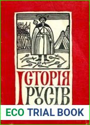 Історія Русів