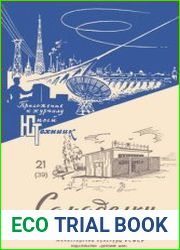 Самоделки голубевода. Приложение №21 1958 к журналу Юный техник