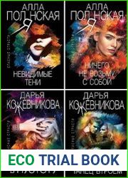 Серия "Опасные страсти. Остросюжетные мелодрамы" в 34 книгах