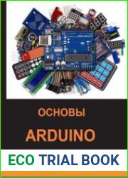 Основы Arduino