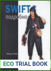 Swift подробно