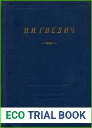 Стихотворения