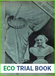Альбом выставки картин профессора И.К. Айвазовского 1894 г