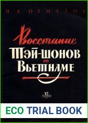 Восстание Тэй-шонов во Вьетнаме (1771-1802)