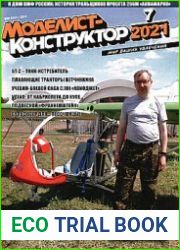 Моделист-конструктор 2021-07