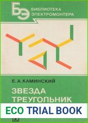 Звезда, треугольник, зигзаг