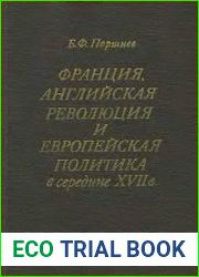 Франция, Английская революция и европейская политика в середине XVII в