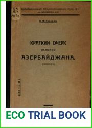 Краткий очерк истории Азербайджана (северного)