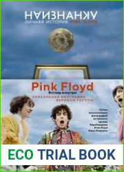 Наизнанку. Личная история Pink Floyd