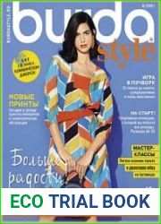 Burda Style (без выкроек)