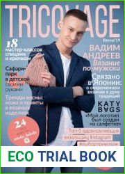 Tricovage