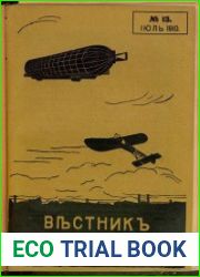 Вестник воздухоплавания 1910 № 13