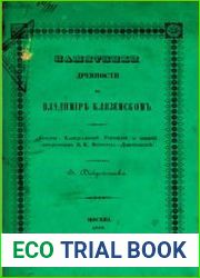 Памятники древности во Владимире Кляземском.