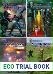 Серия "Миры и войны Сергея Тармашева" в 26 книгах
