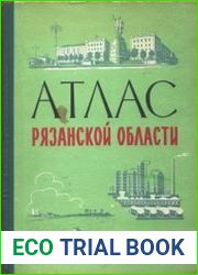 Атлас Рязанской области