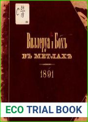 Альбом фотографий образцов керамического и другого производства
