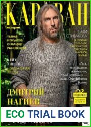 Караван историй