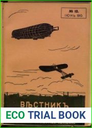 Вестник воздухоплавания 1910 № 12