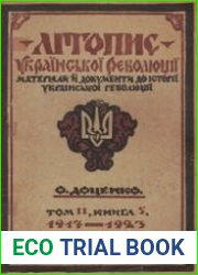 Літопис української революції. Том 2 Книга 5. 1917-1923