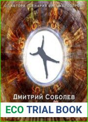 Страшный суд