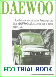 Daewoo Racer