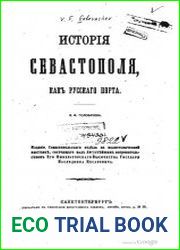 История Севастополя как русского порта