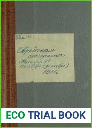 Еврейская старина. Вып. 4 (1911)
