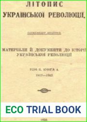 Літопис української революції. Том 2 Книга 4. 1917-1923