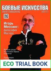 Язык РусскийЖурнал «Боевые искусства-ключи к совершенству» был основан в 2006 году в г. Харькове (Украина). журнала выбрано не случайно словосочетание «ключи к совершенству» подчеркивает внутренний гл