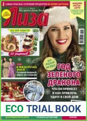 Лиза