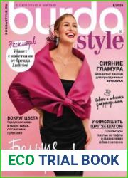 Burdа Style (без выкроек)