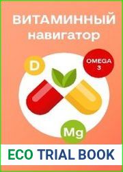 Гайд по витаминам