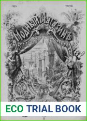 Модный магазин 1864