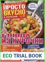 Просто вкусно и полезно!