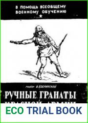 Ручные гранаты Красной Армии