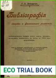 Библиография спорта и физического развития