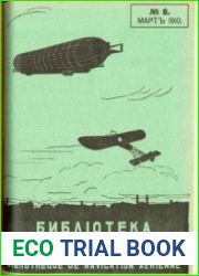 Библиотека воздухоплавания 1910 № 08